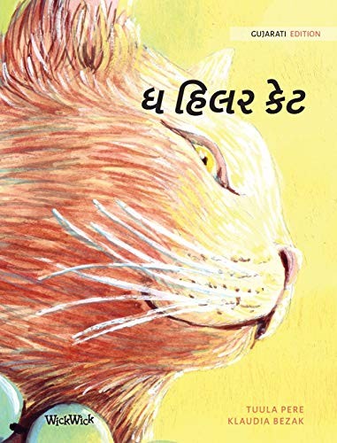 aa aa1aaaa2aa aaaaaY: Gujarati Edition of. Tuula-Pere, Prajapati,<|