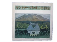 Suntory Whisky Museum Catalog 96p 24x24cm Rare Japan Edition