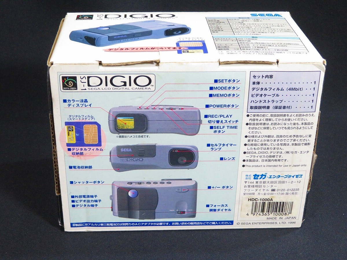 【激レア】セガ SEGA デジオ DIGIO SJ-1  デジタルカメラ レトロ セガの19年前のデジカメ『DIGIO』を発掘：甲斐寿憲のレトロ