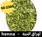 Henna Leaves Dried Natural Moroccan Organic Herb Hair Skin Care اوراق الحنة حنة