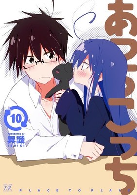 Acchi Kocchi atchikotchi Vol.1-10 Manga Set in Japanese | eBay