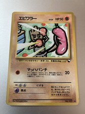 Hitmonchan No. 107 Non Holo Glossy Uncommon Vending Series 2 Pokemon Japanese