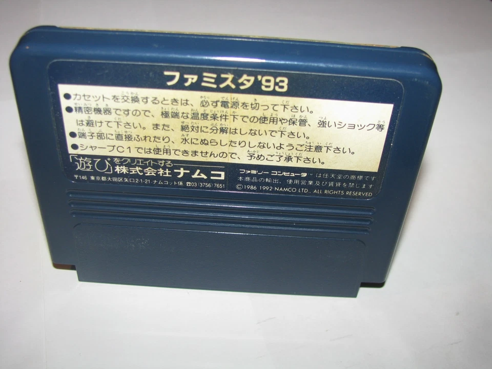 Famista '93 Family Stadium Famicom NES Japan import +box manual US Seller - Image 4 of 4