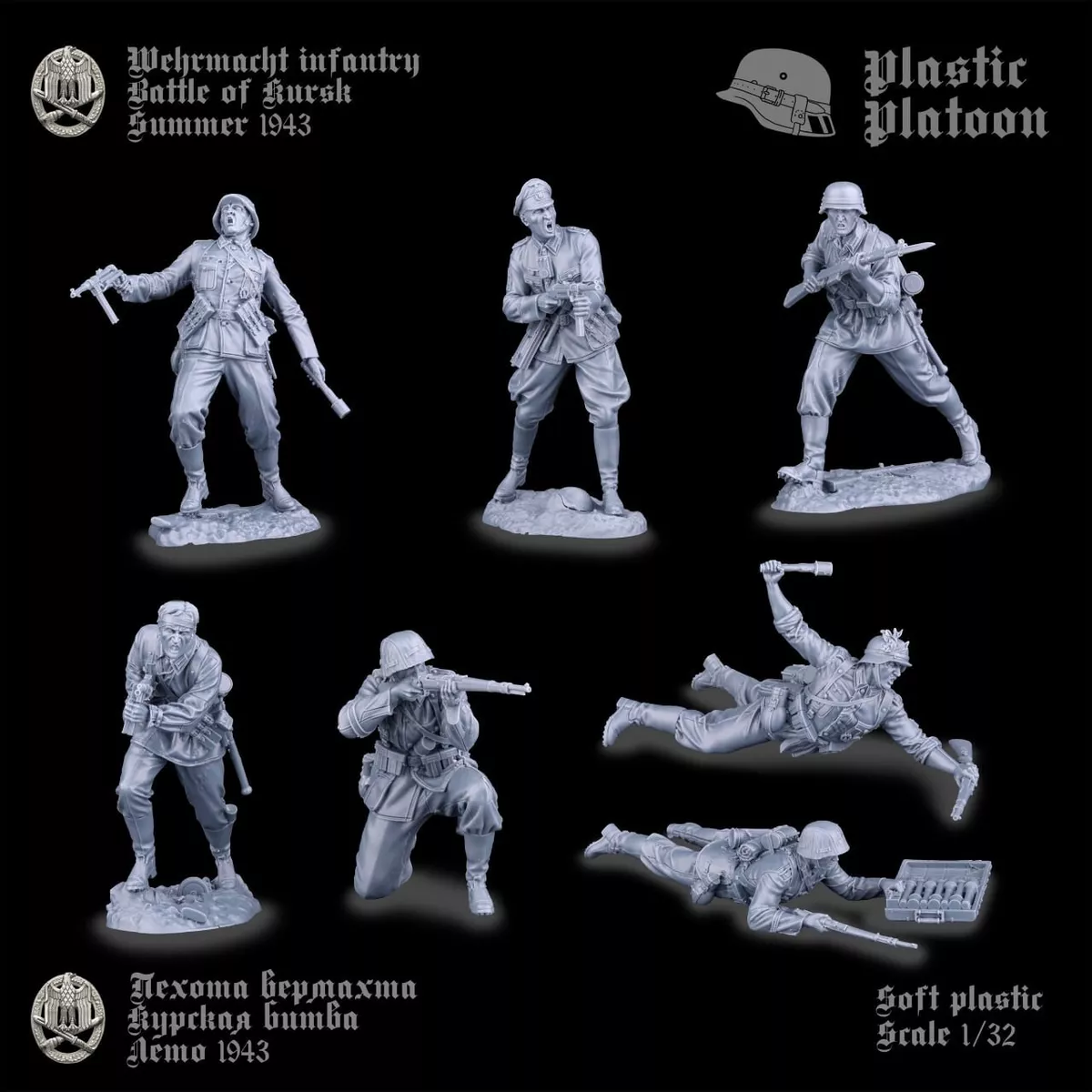 Plastic Platoon German Soldiers Battle Of Kursk Scale 1 32 New
