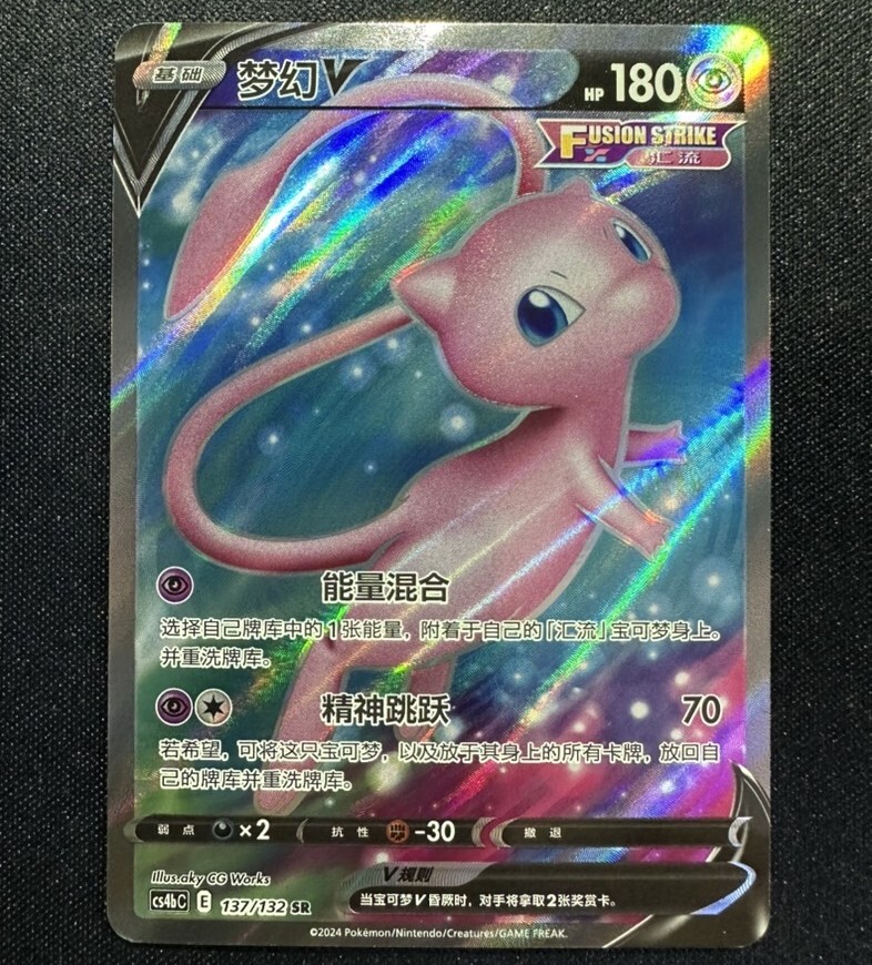 Pokemon TCG S-Chinese Sword&Shield CS4bC SR Mew V 137/132 NM Pokemon TCG S-Chinese Sword&Shield CS4bC SR Mew V 137/132 NM