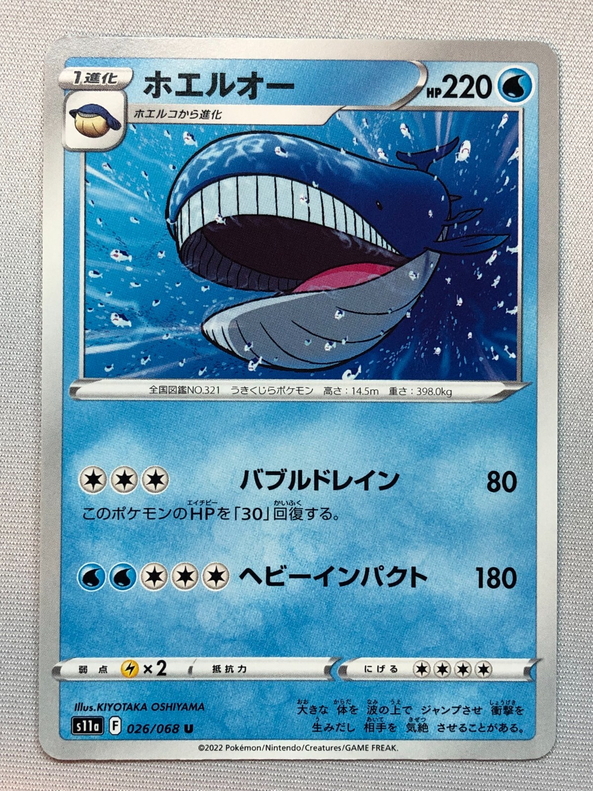 Pokemon Incandescent Arcana Wailord 26/68 NM/M Japanese
