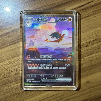 Pokémon TCG Charizard ex SV2a 201/165 SAR Koreanisch Holo KP 330
