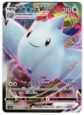 TOGEKISS VMAX 059/076 - NM - S3A HOLO JAPANESE POKEMON CARD