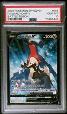 PSA 10 Garchomp V CSR 084/067 Battle Region Japanese Pokemon 2022