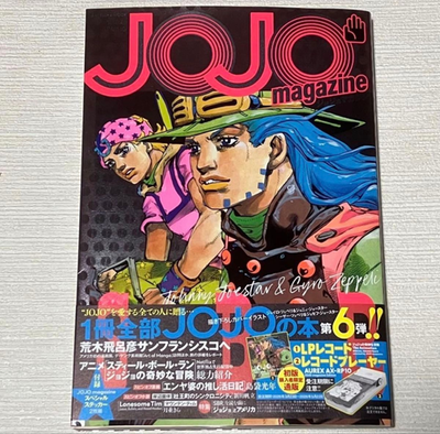 JOJO magazine 2026 Spring Hirohiko Araki Jojo's Bizarre Adventure