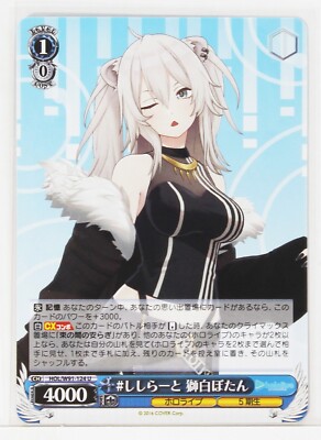 Weiss Schwarz Card TCG Hololive Shishiro Botan HOL/W91-124 U