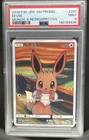2018 Pokemon SM-P Promos Eevee Munch A Retrospective #287/SM-P PSA 9