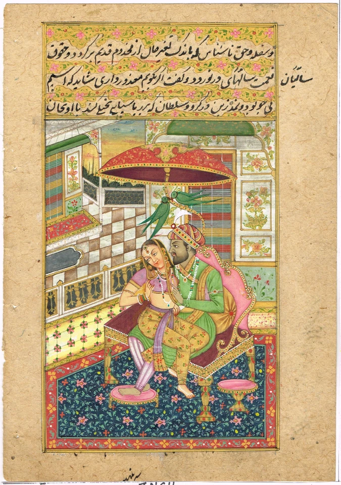 Миниатюрная картина Моголов император и императрица любовное искусство 6,5 x 9,5 дюймов - Изображение 2 из 4