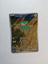 Pokemon Electrike card 196/182 Destined Rivals Holo Illustration Rare Full Art