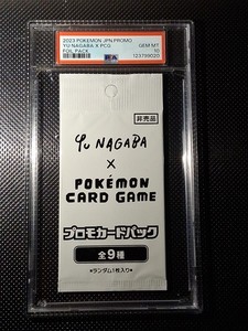 Yu Nagaba Pokemon Packs | eBay