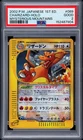 2002 POKEMON JAPANESE MYSTERIOUS MOUNTAINS 1ST EDITION #089 CHARIZARD-HOLO PSA 2