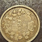 1873 Canada 5C Silver 0.925 Victoria Small Letters KM#4 Five Cents Coin — photo 6