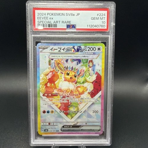 PSA 10 Eevee ex SAR Special Art Rare Pokemon SV8a Terastal Festival 224/187