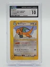 DRAGONITE 2001 POKEMON JAPANESE WEB 1ST EDITION RARE #038/048 CGC 10 Q7285