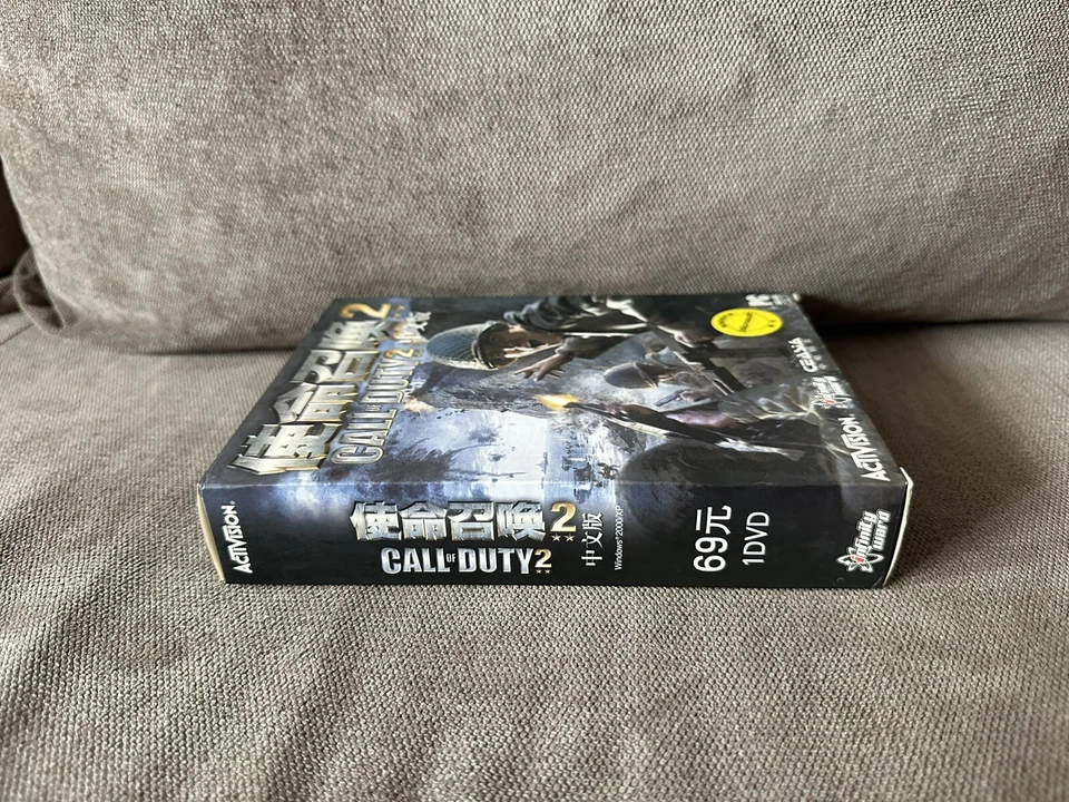 Call Of Duty 2 - Chinese Box Edition PC - Image 4 of 4