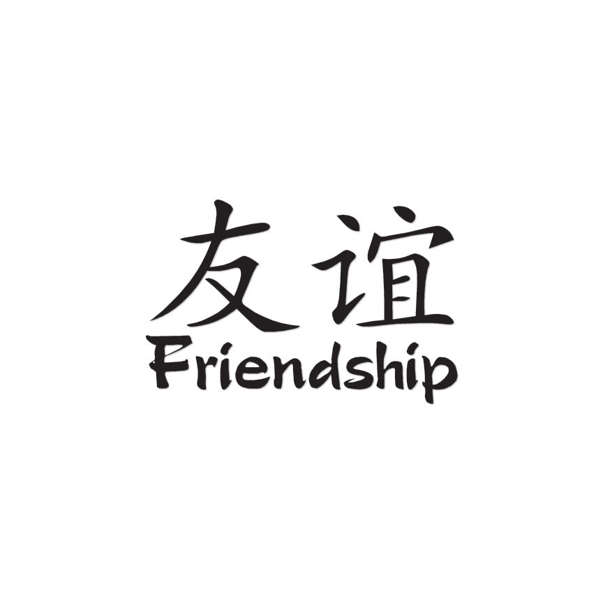 Friendship Chinese Symbols - Decal Sticker - Multiple Colors