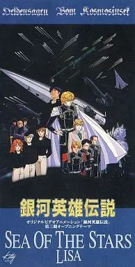 LISA Sea of the Stars Anime Single CD Legend of the Galactic Heroes OVA