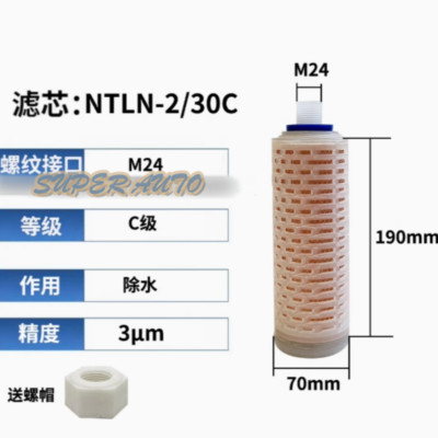 1Pcs New Fit For NTLN-2.0/30C Filter