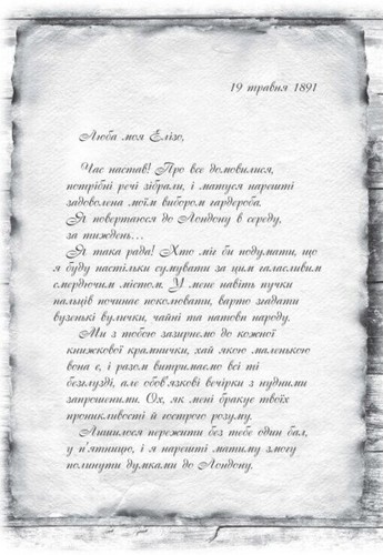 Book In Ukrainian Світ Анімант. Розповідь про «Книжкові хроники» Лін Ріна Lin - Picture 9 of 24