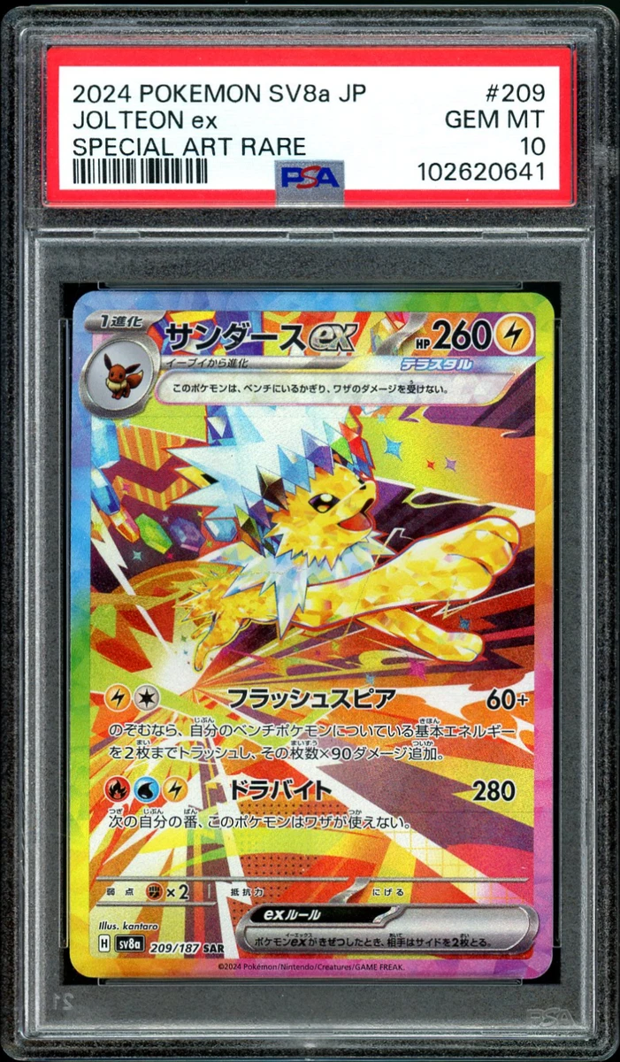 Jolteon Pokémon TCG Trading Card Games in Japanese Individual for