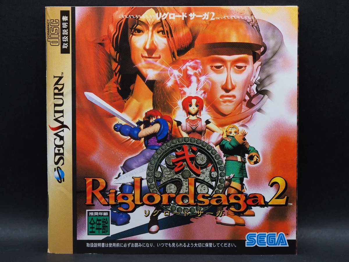 Cleopatra Fortune Sega Saturn - Prix - Photo - Présentation