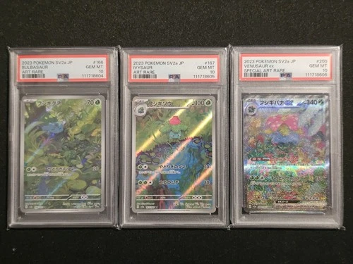 SEQ PSA 10 Bulbasaur Ivysaur Venusaur AR SAR Set 166-200/165 SV2a 151
