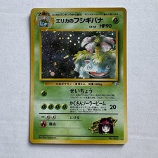Pokémon TCG Japanese Erika’s Venusaur Holo No.003 Gym 2 Challenge