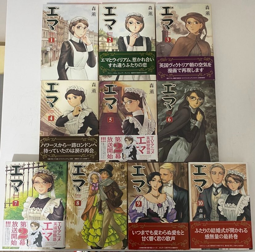 Emma エマ Vol. 1 - 10 Complete Japanese Set Manga Comics Kaoru Mori