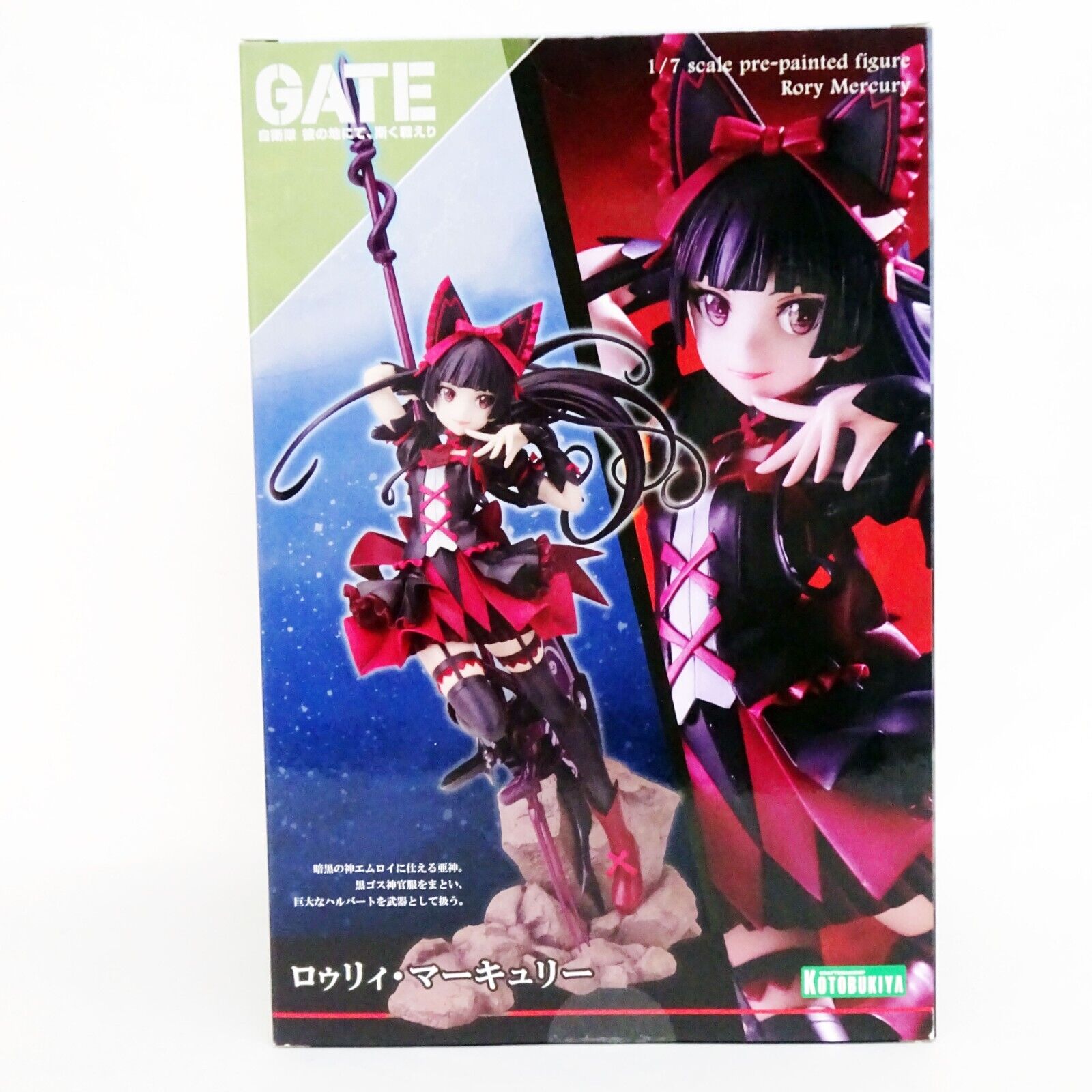 Crunchyroll - Rory Mercury 1/7 Scale Figure - GATE: Jieitai Kanochi  nite, Kaku Tatakaeri