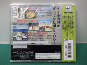 Sega Saturn -- Nairugawa no Yoake -- *JAPAN GAME!!* New & Sealed!! SS. 19735