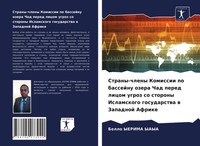 Bello Yerima Yaya | Strany-Chleny Komissii Po Bassejnu Ozera Chad Pered Licom...
