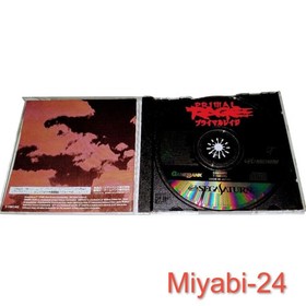 Sega Saturn Primal Rage Game with Box, Manual, Strategy Book & Postcard