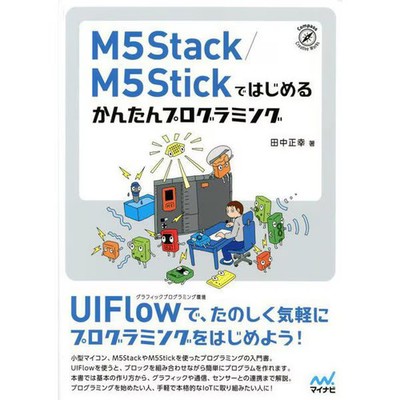 M5Stack Programming Book Hardcover Electronics IoT UIFlow Excellent For Ages 14+