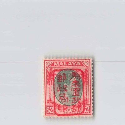 Straits Settlements Japanese Occupation Stamp $ 2 Military Ovp
