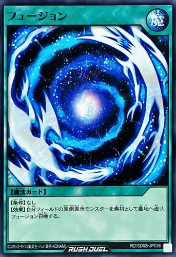 Yugioh Rush Duel RD/SD0B-JP036 Fusion - Picture 1 of 2