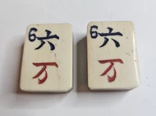 ~2~ c.1920s MAH-JONG BAMBOO BONE TILES #6 CHARACTER SYMBOL MA JONGG MAHJONG #1