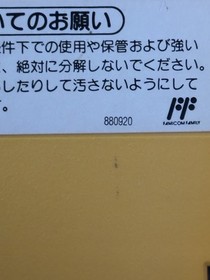 Super Mario Bros. 3 Famicom CIB Japan | Box Wear - Manual - Authentic - Case