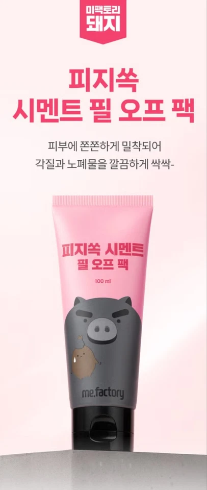 K-Beauty MiFactory Pore Cement Peel-Off Pack 100 ml - Carbón, cuidado del sebo Foto 4 de 4