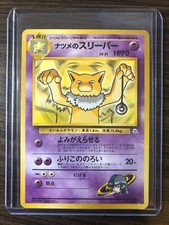 SEE PICTURES Sabrina's Hypno No Rarity Mark Gym Set Japanese GEM MINT CONDITION