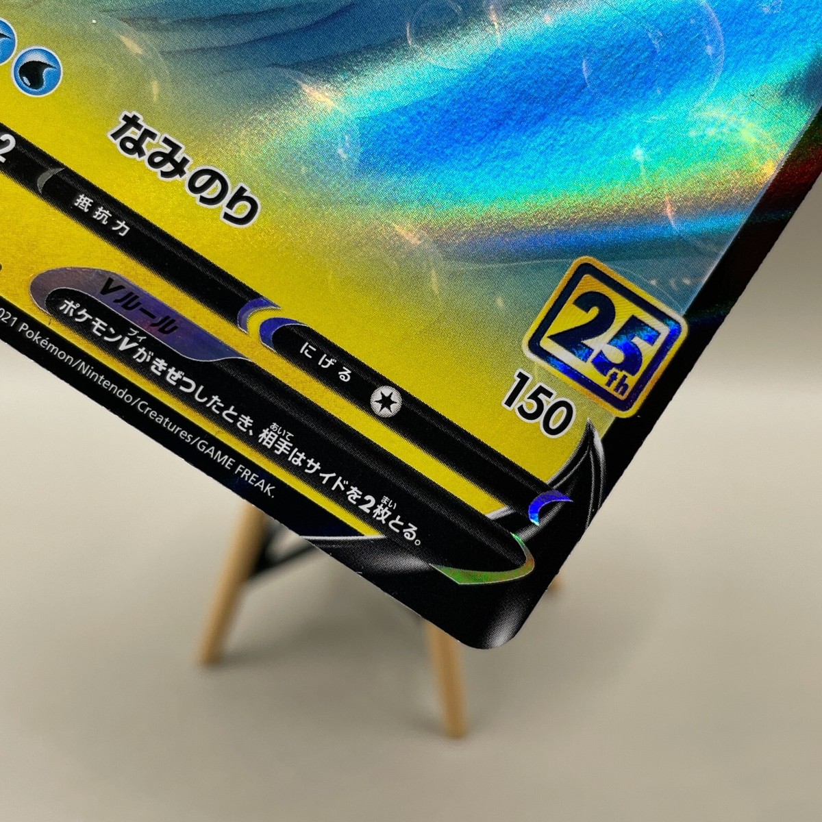 NaminoriPikachuV Pokemon card Nintendo 25th 2021 Rare NaminoriPikachuV Pokemon card Nintendo 25th 2021 Rare