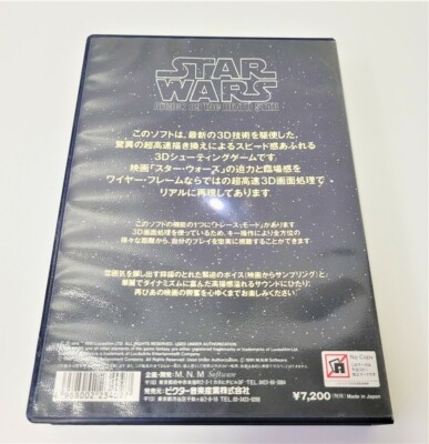X68000用ＳＴＧ　スターウォーズ【ＳＴＡＲ　ＷＡＲＳ】 SHARP X68000 STAR WARS Attack On the DEATH STAR Disk Manual Boxed