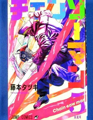 Chainsaw Man, Vol. 5  Man, Comic book cover, Chainsaw