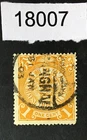 MOMEN: CHINA STAMPS # USED LOT #18007