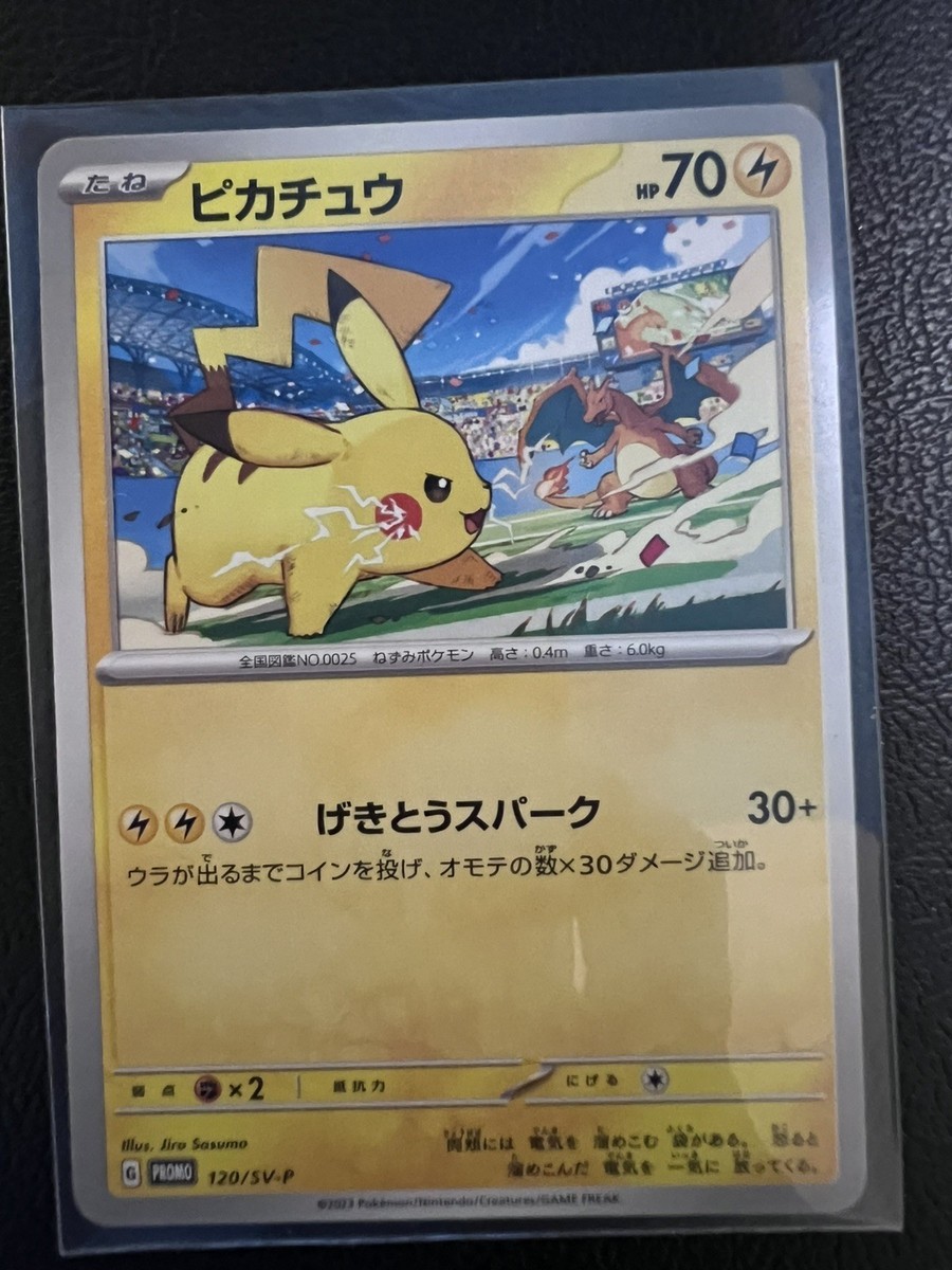 Pokemon Pikachu | 120/SV-P | Japanese | Yokohama Championships