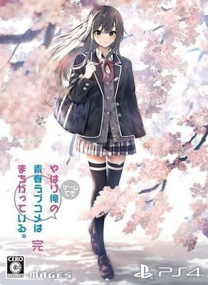 Ungeöffnete PS4 My Teen Romantic Comedy SNAFU Climax! Spiel Limited Edition Sony